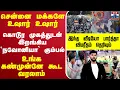 Download Lagu 🔴LIVE : chennai People Alert | Beware of Naonia gang | Crime | Shocking Video