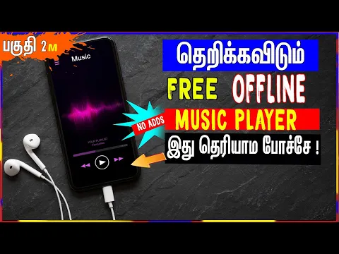 Download MP3 BEST MUSIC PLAYER : Best Free Offline Music Player App For Android In Tamil | skills maker tv