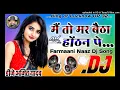 Main To Mar Baitha Hothan Pe !!Hard Dholki Mix!! Dj Amit Yadav  Remixer