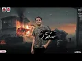 مهرجان ويايا جمبيا لو فيها نقديه  ( عيشتى بقت صعبه ) صحابي مش راجله صحابي ماديه - سيف سكر