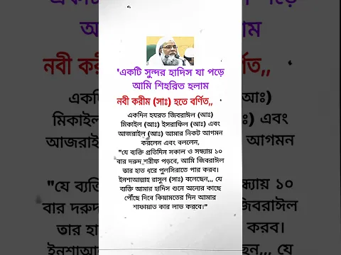 নবী করিম সাঃ হতে বর্ণিত