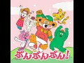 Bloom!(Karaoke)