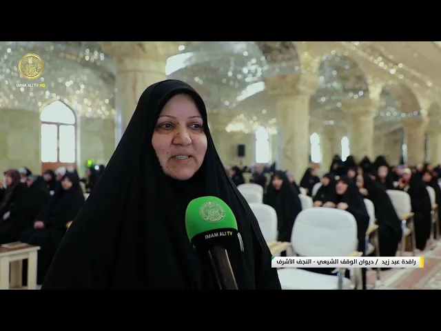 ⁣العتبة العلوية المقدسة تكرم النخب التربوية ضمن مهرجان (باب العلم التربوي) الأول