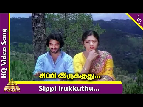 Sippi Irukkuthu Muthum - YouTube