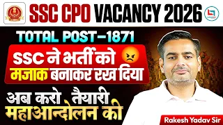 SSC CPO 2026 Notification | SSC CPO 2026 Vacancy | SSC ने भर्ती को बना दिया मजाक 😡| Rakesh Yadav Sir