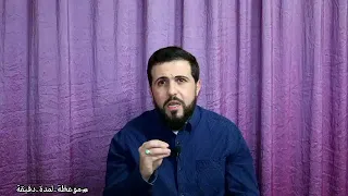  موعظة لمدة دقيقة  لسانك حصانك إن صنته صانك وإن خنته خانك   اللسان سيف ذو حد  ين  دندنها