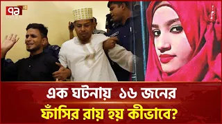 কেন কমছে না মামলার জট? Bangladesh Judiciary | Court Case | Ekattor TV