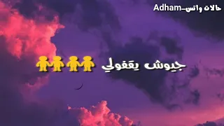 حالة واتس جامدة من مهرجان فايق صاحي في ايدي سلاحي أحمد موزة 