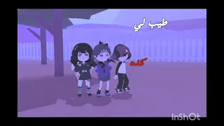 الحب جاني جاني خذني ورماني طعم فراق حبيبي تعبلي حالي طلب لي كده هل انا استهال كده متقول يزمامني 