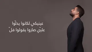 Adam Awal Habib Official Lyric Video أدم أول حبيب 