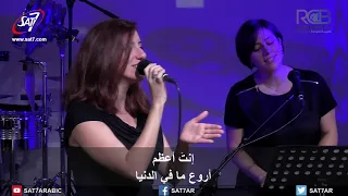 ترنيمة انت أعظم أروع 12 08 2018 كنيسة القيامة بيروت 