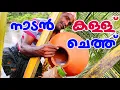 Download Lagu Toddy tapping method malayalam| തെങ്ങ് ചെത്ത് | നാടൻ കള്ള് ചെത്ത് | coconut toddy tapping