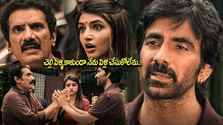 చెల్లి పెళ్ళికాకుండా నేను పెళ్లి చేసుకోలేను || Ravi Teja || Sreeleela || Kotha Cinema