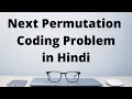 Next Permutation Coding Problem in Hindi Interviewbit Leetcode in Python