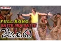 Lagu Satte Era Satte Full Song |Desamudhuru |Allu Arjun,Chakri | Allu Arjun Songs | Aditya Music