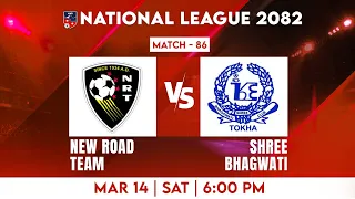 National League 2082 | NEW ROAD TEAM vs SHREE BHAGWATI | Match 86 |  NRT vs SBC