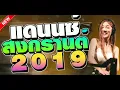 Lagu RACUN REMIX DJ THAILAND 2019 V3 | LAGU REMIX INDO
