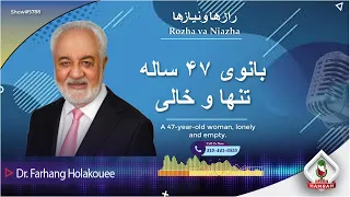 Show 5788 بانوی ۴۷ ساله تنها و خالی 