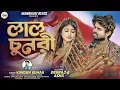 Lagu LAL CHUNRI || KUNDAN KUMAR NEW SAD SONG || DEBRAJ || PURULIA NE
