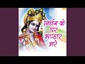 Download Lagu Govind Hare Gopal Hare