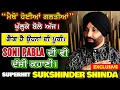 Download Lagu Superhit Sukshinder Shinda | Sattie | Satrang Celebrity | First time ever exclusive interview