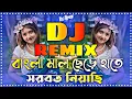 Download Lagu Bangla Mal Chere Hate Sorbot Niachi Dj | Durga Puja 2025 | Bangla Dj Song | VDJ RIMON