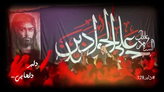 دلبر دلهایی جنون امیر حسین حضرتی شور 