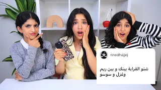 جاوبنا على أكثر اسئلة المتابعين شفا 