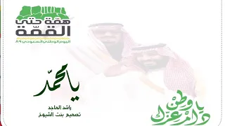من مساري الليل لا اطراف النجوم   راشد الماجد     دندنها