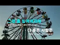 [TJ노래방] Don't talk - 그리오(GRIO)(Feat.Gist,HOON,TRADE L) / TJ Karaoke