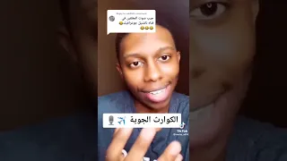 سوداني يقلد قناة ناشيونال جيوغرافيك ببراعه 