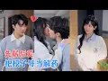 Lagu 刘兰博＆姚宇晨 | 合租到“模子哥”学长？夜归、女香、日薪一万三，证据确凿！直到我皮肤饥渴症复发，才发觉，他是我唯一的特效药 [MULTI SUB | FULL] #MiniDrama #精彩大陆短剧