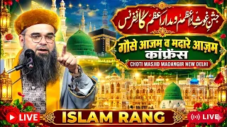 Syed Noorani Miyan New Bayan 2026 | Jashne Gause Azam Wa Madare Azam Conference | delhi Madangir