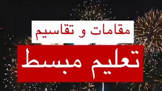 عزف اغنية زي الهوا  عزف اغنية زي الهوا