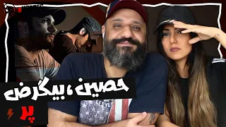 Ho3ein Por Feat Bigrez Reaction پر حصین و بیگرض ری اکشن 