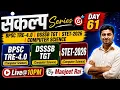 STET 2026 BPSC TRE-4 0 DSSSB TGT Computer Science Day 61 Concept MCQs Daily Live 10PM