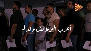 البلاتفورم   أغرب الوظائف في العالم دندنها