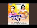 Download Lagu Pardhnwa Ke Rahar Me