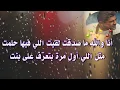 ست الكل (وائل كفوري)  - كاريوكي 🎤+ موسيقى HD