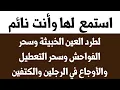 Download Lagu استمع لها وأنت نائم للقضاء على العين المتراكمة وحسد الأقارب وسحر الفواحش ونوم هادئ وطرد الكوابيس