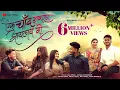 Download Lagu Ek Chand Navala Aaylay Go | Raj Irmali Sonali Sonawane Pawan Kene Payal Patil Riya Kadu Tanu Bhosle