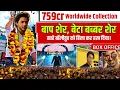 Download Lagu The Ba***ds Of Bollywood - Aryan Khan | 759cr | Shahrukh Khan (SRK) | All Bollywood heros big update