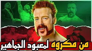 ازاي شايمس اتظلم فالمصارعه وقصه تحوله من سواق لمصارع كسب لقب الاتحاد بغلطه فالماتش تريند اكسبلور 