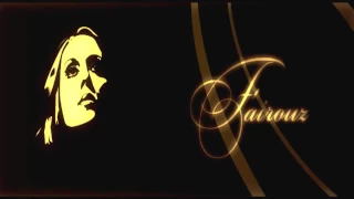 عيده كمان ل فيروز 