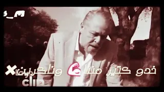 حالة واتساب اغنية دي ماشيه شمال 