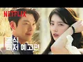Download Lagu 다 이루어질지니 | 공식 티저 예고편 | 넷플릭스