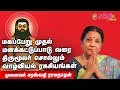 Lagu திருமூலர் | திருமந்திரத்தில் அத்தனையும் அறிவியல் | Dr.Saraswathi Ramanathan speaks about thirumoolar