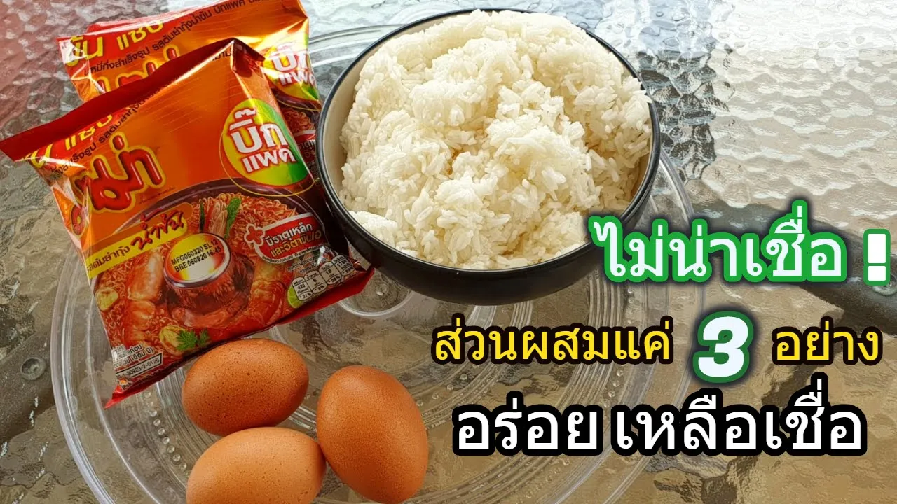 อาหารตามสั่ง 5 ชนิดที่ทำให้ผอมแบบสุดๆ | EP268. 