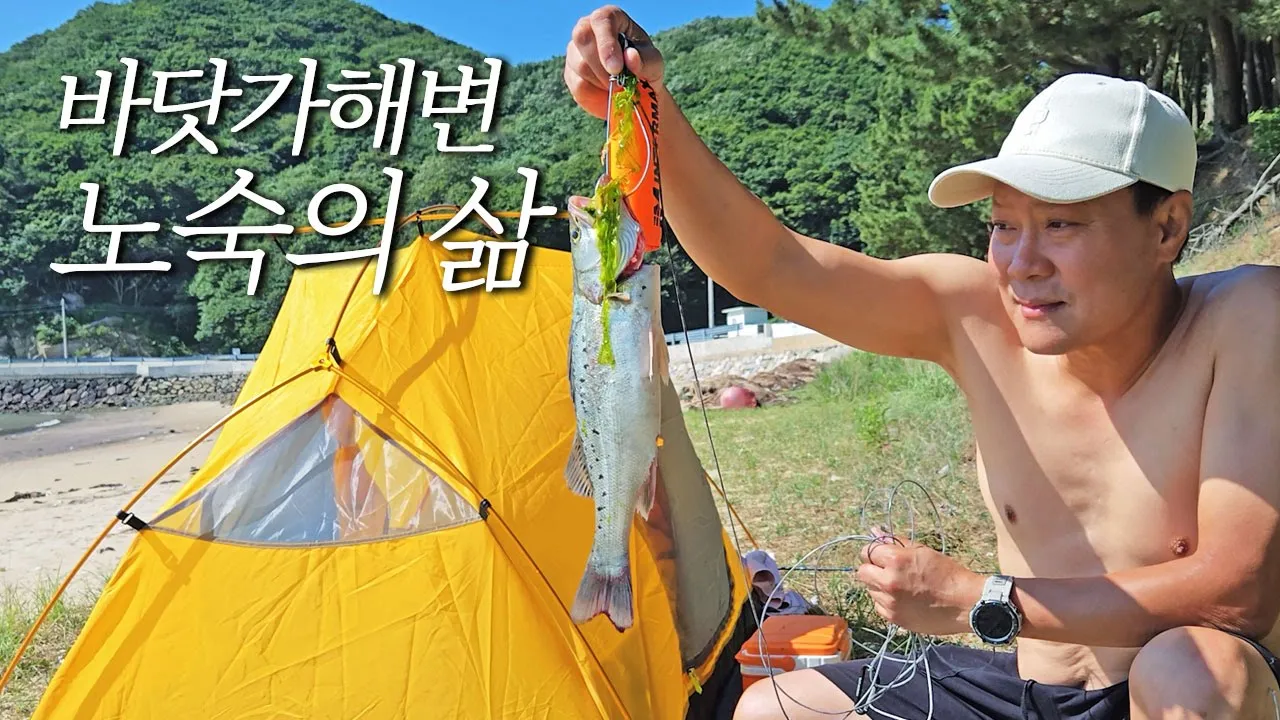 외딴섬에서 노숙하기! 김씨표류기 같았던 캠핑 낚시! 굴업도 백패킹, 선착장 낚시 サムネイル