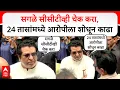Download Lagu Raj Thackeray On Meenatai Statue: सगळे सीसीटीव्ही चेक करा, 24 तासांमध्ये आरोपीला शोधून काढा